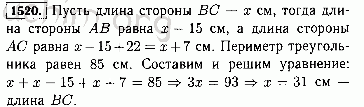 Если длину увеличить в 2 раза. Математика 6 класс номер 1322. Математика 6 класс Виленкин 1322. Гдз по математике 6 класс Виленкин номер 1322. Математика 6 класс номер 1322. Длина отрезка ab на.