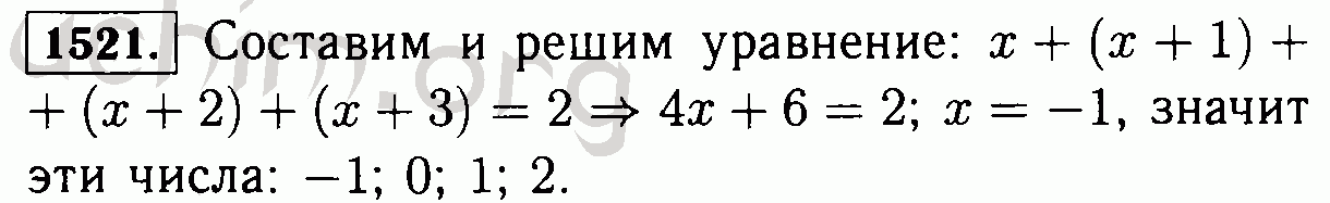 Сумма 4 чисел равна 4 2