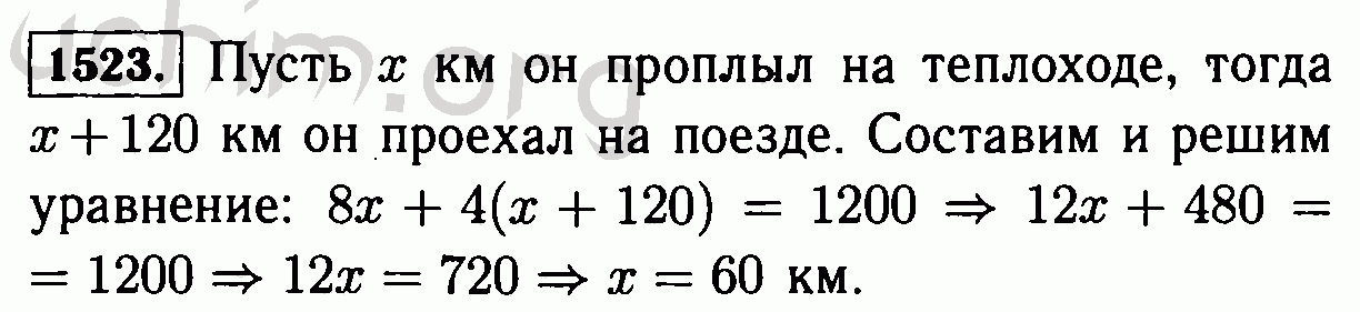 Математика 5 класс упр 145