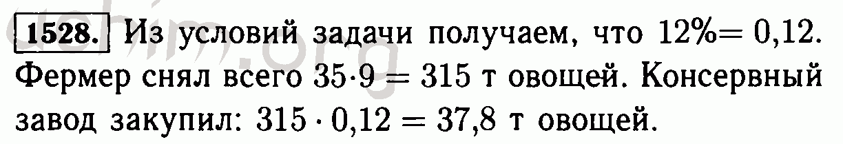 Собрали 364 т овощей причем