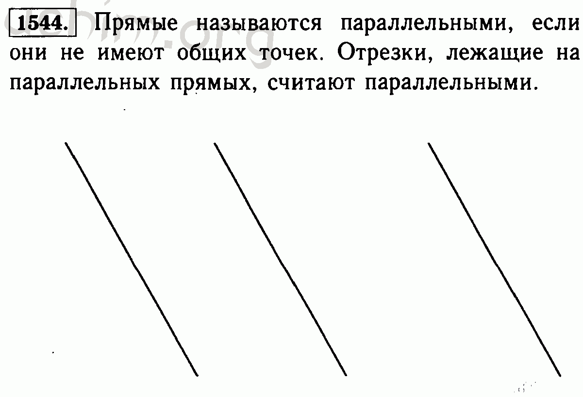 Презентация по теме параллельные прямые 6 класс виленкин