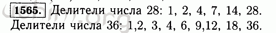 Выписать все делители 6