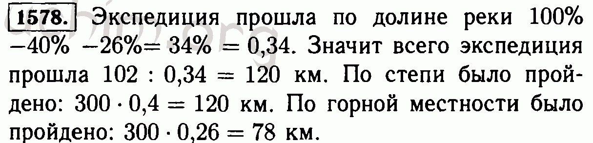 На диаграмме показан маршрут геологической экспедиции сколько километров