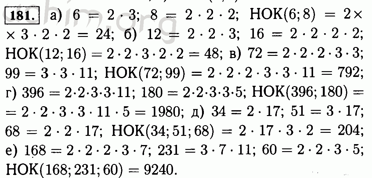 Наименьшее общее кратное числа 6 и 14. НОК 6 И 8. Наименьшее общее кратное 6 и 8. НОК 396. Наименьшее общее кратное 396 и 180.