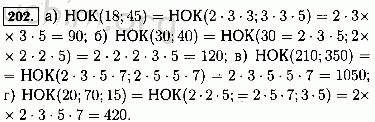 Математика 6 класс 210. Наименьшее общее кратное чисел 18 и 45. Наименьшее общее кратное 18. Наименьшее общее кратное чисел 18 и 45 30 и 40. Найдите наименьшее общее кратное чисел 18 и 45 30.