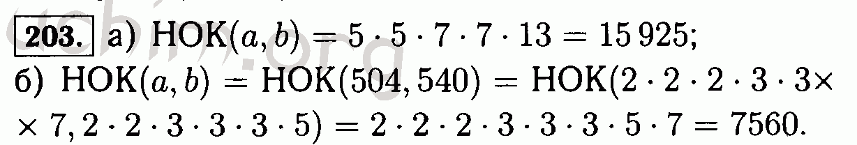 Наименьшее кратное 6 и 7. Найдите наименьшее общее кратное чисел а и б. Найдите наименьшее общее кратное чисел a и b если. Наименьшее общее кратное чисел 504 и 540. Математика Найдите наименьшее общее кратное если а.