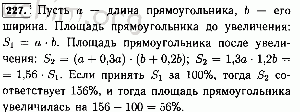 Длину прямоугольника увеличить. На сколько процентов увеличится площадь прямоугольника. Площадь прямоугольника длину увеличили на процентов. Задач площадь 6 классе математика. Длину прямоугольника уменьшили на 10 процентов.