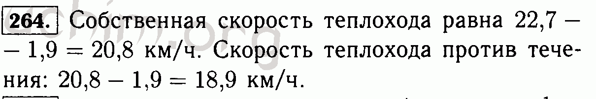 Найдите скорость теплохода против течения