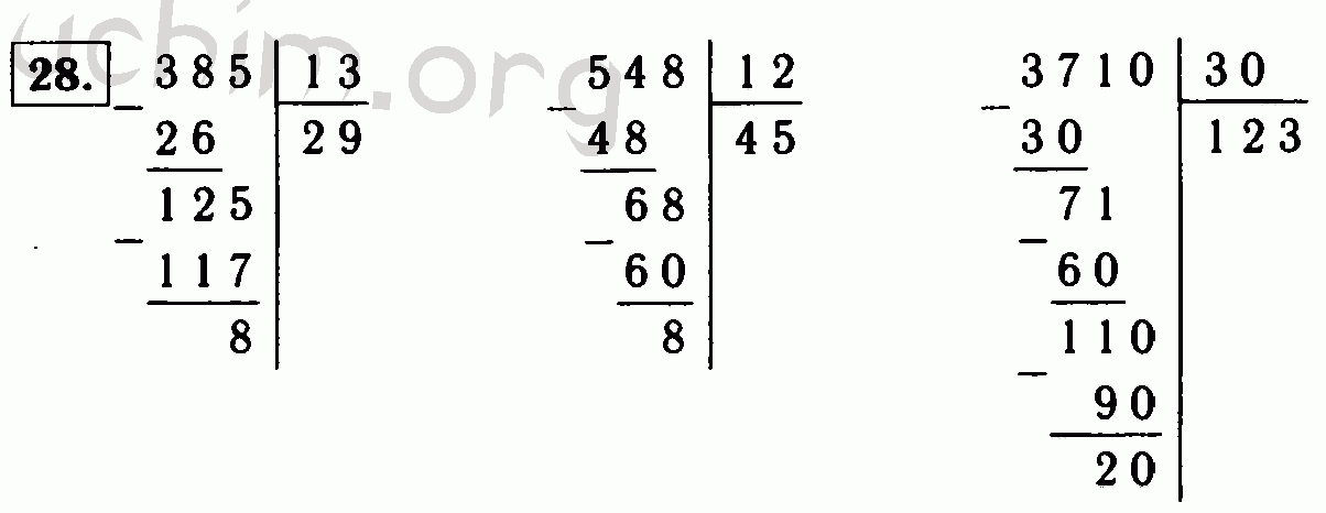 С 30 6 класс. Выполните деление с остатком 385 13 548 12. Выполните деление с остатком 385 13. Выполнением деление с остатком 385:13, 548:12, 3710:30. Деление с остатком 385 разделить на 13.