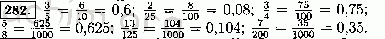 200 7.3. Запишите в виде десятичной дроби 3/5 2/25 3/4 5/8 13/125 7/200. Запишите в виде десятичной дроби 3/5. Запишите в виде десятичной дроби 5 7/8. Запишите в виде десятичной дроби 3/5 2/25 3/4 5/8.