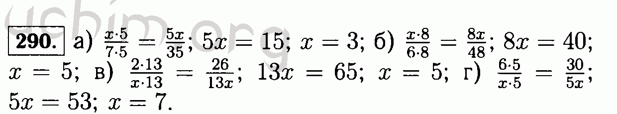 При каком значении x верна. Математика 6 класс номер 290. При каком значении x верно равенство 15/35. Номер 290. . При каком значении верно равенство:15/35=7.