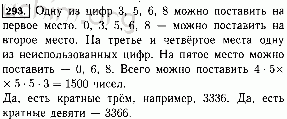 Сколько пятизначных чисел можно составить из цифр. Сколько четных пятизначных чисел можно составить. Сколько пятизначных чисел можно составить из четных цифр. Три пятизначных числа кратные 3.