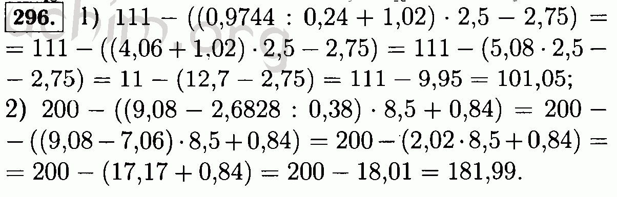 Математика 6 класс виленкин номер 1166. Номер 296 по математике. Номер 296 по математике 6. 296 Выполните действия. 296 На номерах.