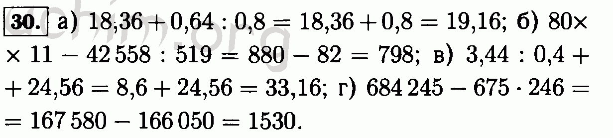 Математика 6 выполните действия. Выполните действия 80 11-42558 519 в столбик. Выполните действия 684 245-675 246. Выполните действия 18 36 0 64 08. 18 36 0 64 0.8 В столбик.