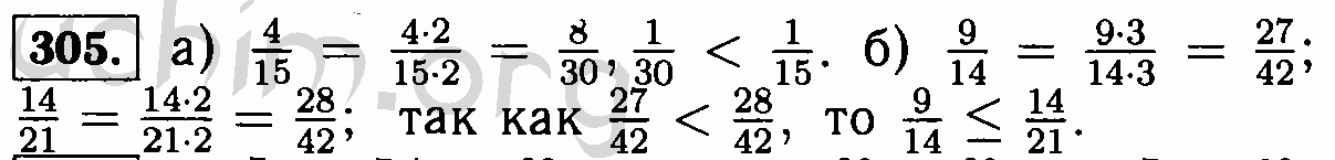 Математика 4 номер 305. Виленкин 6 305. 4 15 Или 1 30 б 9 14 или 14 21. Что меньше 4/15 или 1/30 9/14 или 14/21. Номер 305.