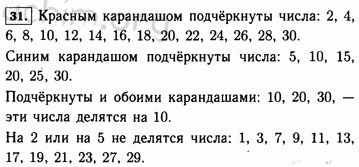 Запишите числа в порядке возрастания 1. Натуральные числа от 1 до 30 в порядке возрастания. Запишите натуральные числа от 1 до 30. Запиши натуральные числа от 1 до 30 в порядке возрастания. Записать натуральные числа от 1-30 в порядке возрастания.