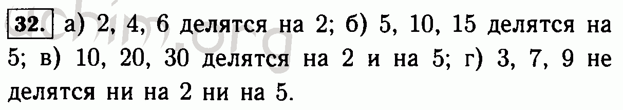 Запиши 3 числа которые делятся