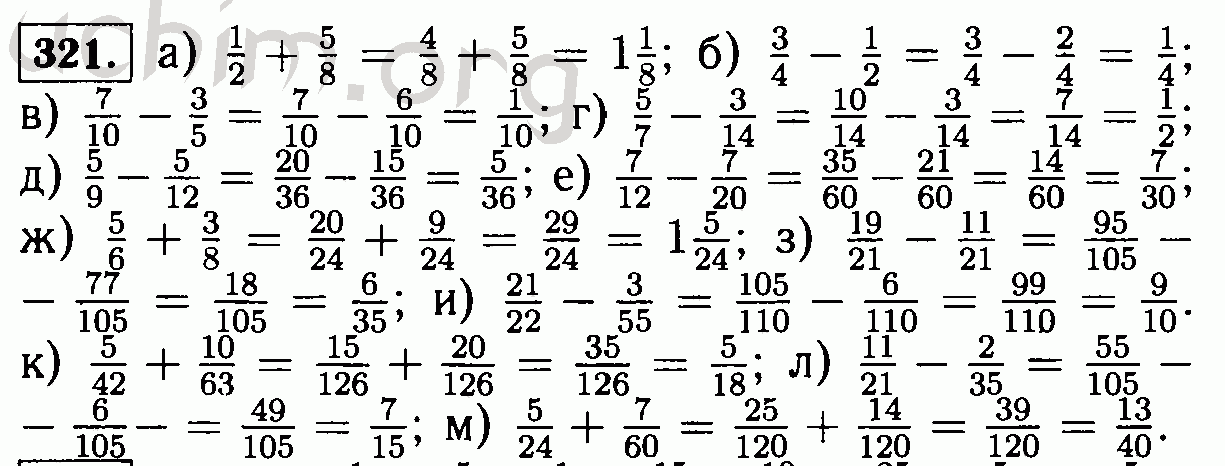 Номер 321 4 класс. Математика 6 класс Виленкин номер 321. Гдз по математике 6 класс 321. Гдз по математике 6 класс Виленкин 321. Математика 5 класс номер 321.