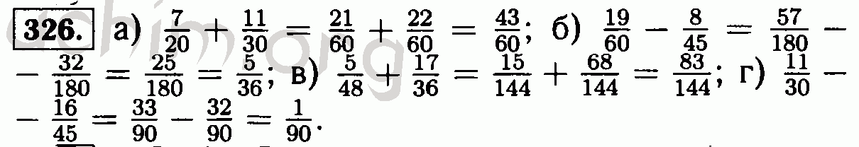 Математика 6 класс виленкин номер 247