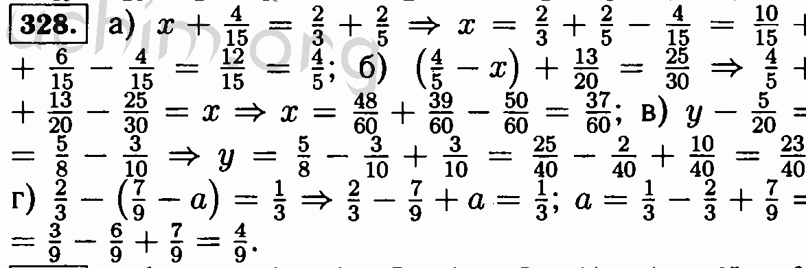 Математика 5 класс номер 3.328