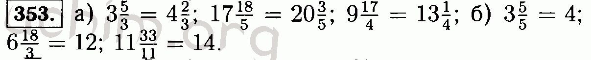 Математика 6 класс номер 4.324. Запишите числа так чтобы их дробная часть была правильной дробью 3 5/3 17.