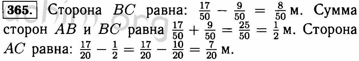 Периметр треугольника равен 17. Математика 6 класс Виленкин номер 365. Номер 365 по математике 6 класс. Периметр треугольника ABC равен 17/20 м сторона ab равна 17/50. Периметр треугольника АВС равен 17/20 м сторона АВ равна 17/50 м сторона вс.