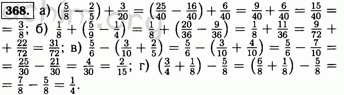 Математика 6 класс номер 368. Гдз по математике выполните действие. Выполни действия 6 класс математика. Гдз по математике 6 класс номер 368. Выполнить действия математика 6 класс.