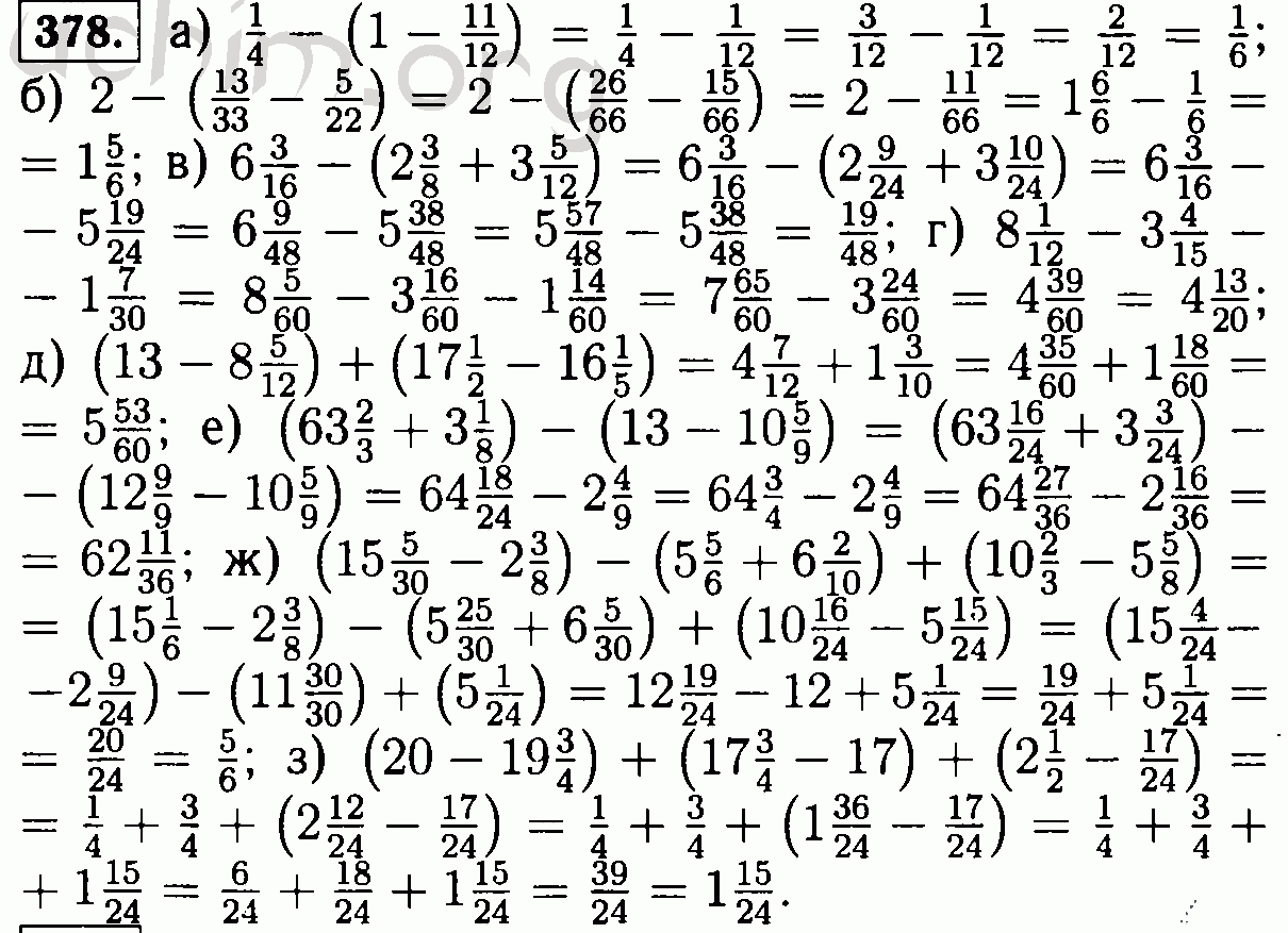 Математика 6 класс номер 378. Математика 6 класс Виленкин номер 378. Математика 6 класс Виленкин упражнение 378. Гдз по математике 6 класс номер 378. Гдз по математике 6 класс Виленкин номер 378.