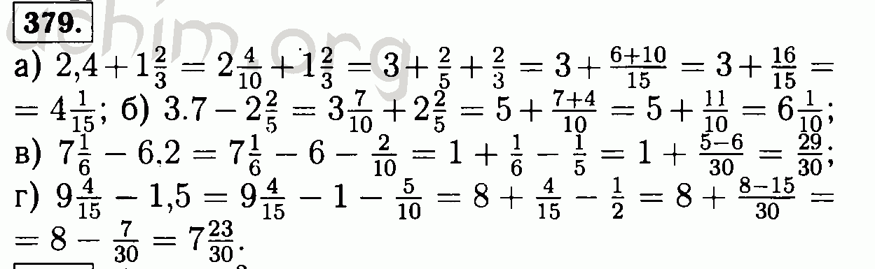 Математика 5 класс виленкин 6.270