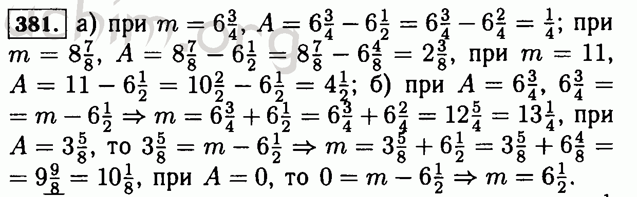 Найдите m если m 2 3. Гдз по математике 6 класс номер 381. Для 6 класса задача номер 381 по математике. Математика 6 класс страница 74 номер 381. Математика 6 класс страница 97 номер 381.