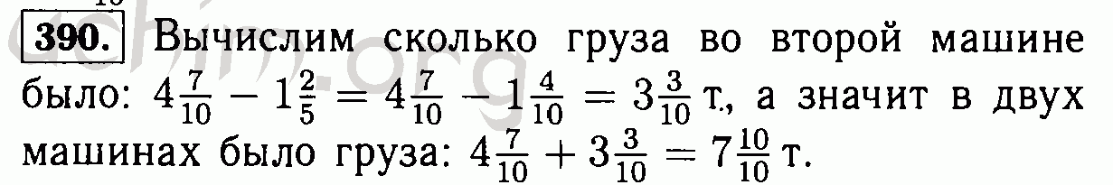 Математика 6 класс виленкин номер 390. Математика 6 класс номер 390. Математика 6 класс страница 100 номер 390 .. На 1 автомашине 5 8/25 тонн груза. На одной машине 4 7/10 т груза, а на другой.