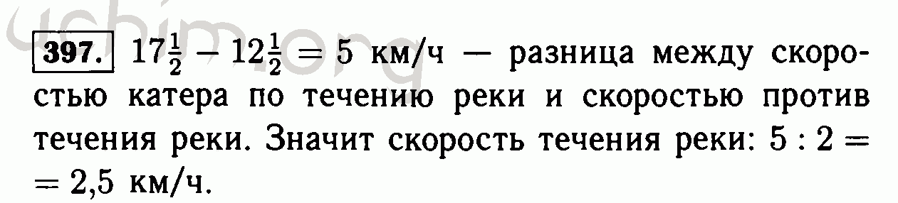 Скорость течения реки 1 км ч. Скорость катера по течению реки 17 1/2 км/ч. Скорость катера по течению реки 17. Скорость катера по течению реки 17 1/2 км/ч а против течения. Скорость катера по течению реки 17 1/2 км/ч а против течения 12 1/2.