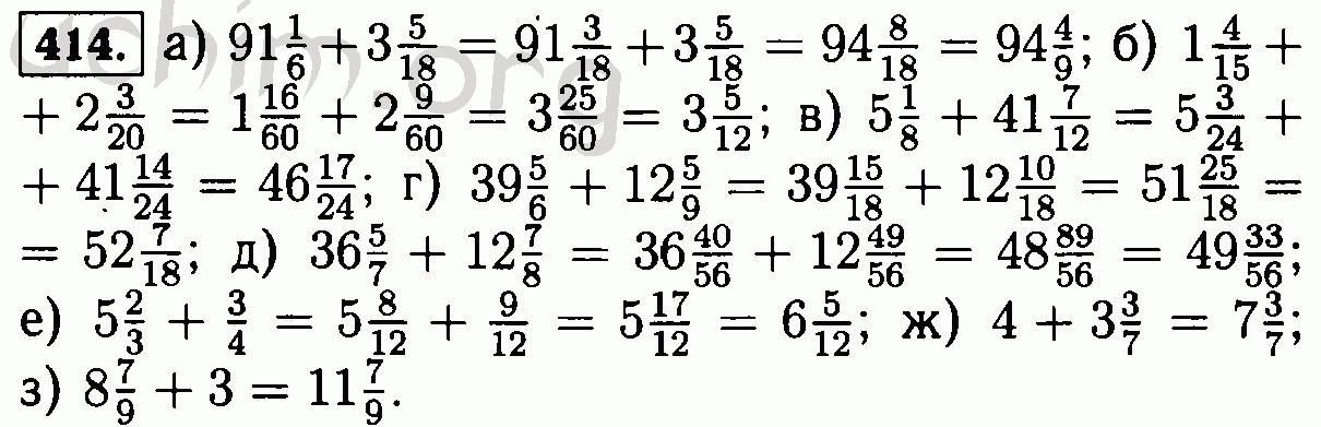 Математика класс виленкин номер 414