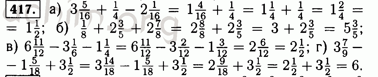 Математика 6 класс 1 93