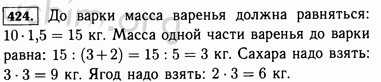 Математика 6 класс номер 589. Задача на приготовление варенья. Математика 6 класс номер 424. Для приготовления варенья на 2 части ягод берут 3 части сахара по массе. Гдз по математике 6 класс Виленкин номер 424.