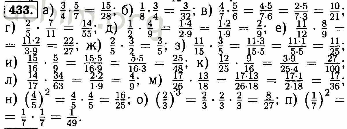 Математика шестой класс номер семь. Номер 433 по математике 6 класс. Математика 6 класс Виленкин номер 433. Гдз матем 6 класс номер 433. Математика 6 класс страница 72 номер 433.