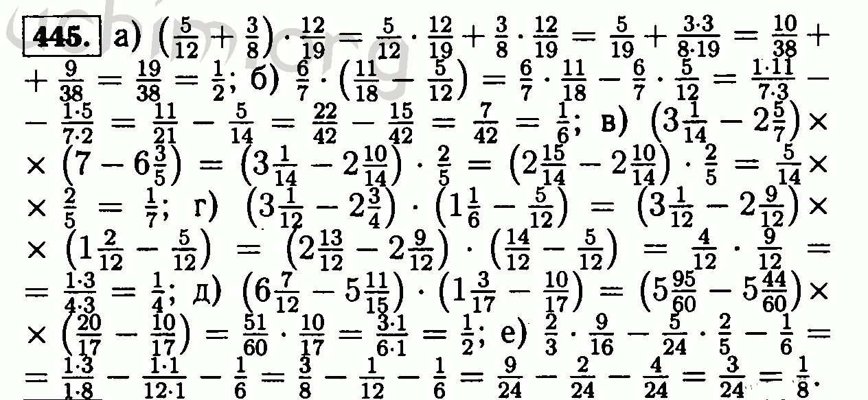 Номер 5.445. Математика 6 класс Виленкин номер 445. Математике 6 класс номер 445 гдз Виленкин. Номер 445 по математике 6 класс. Математике номер 445 5 класс по математике.