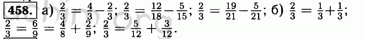 Представьте дробь 2 3. Математика 6 класс номер 458. Математика шестой класс упражнение 458. Номер 458 по математике. 6 Класс по математике дроби 2,2=3=6,6.