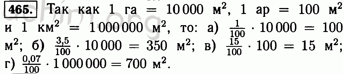 7 кв км кв м. Сколько составляет 1 гектар в метрах квадратных. 6 Гектаров это сколько километров. Какую часть гектара составляют три метра квадратных. 6 Гектаров в метрах квадратных.