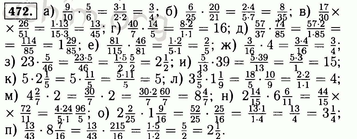 Выполненная математика 6 класс. Математика Виленкин номер 472. Математика 6 класс Виленкин номер 472. Математика шестой класс Виленкин номер 472. Номер 472 по математике 6 класс Виленкин.