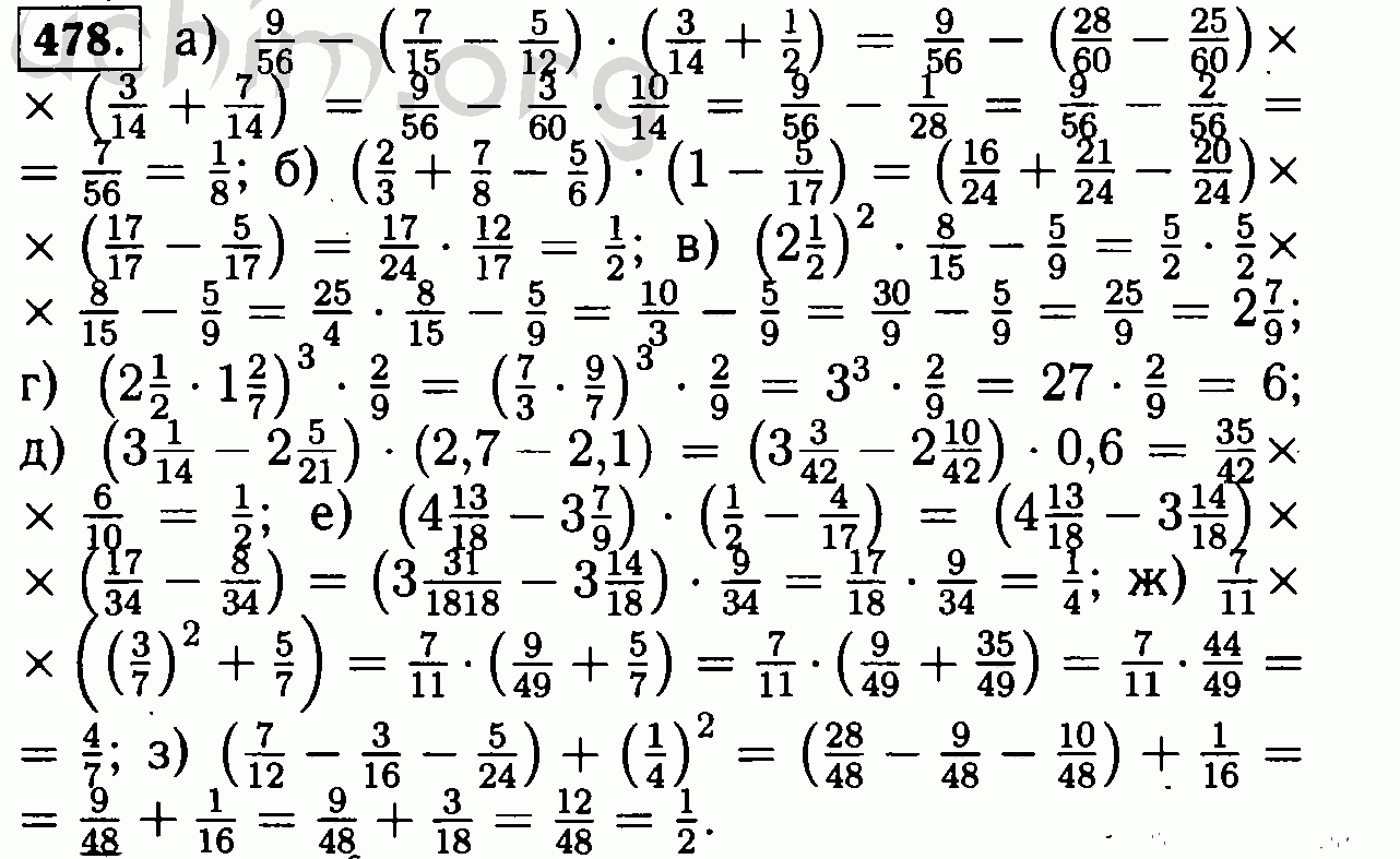 Математика 6 класс номер 478. Математика Виленкин 6 номер 478. Математика шестой класс Виленкин 478. Гдз математика 6 класс Виленкин 478. Математика 6 класс Виленкин упражнение 478.