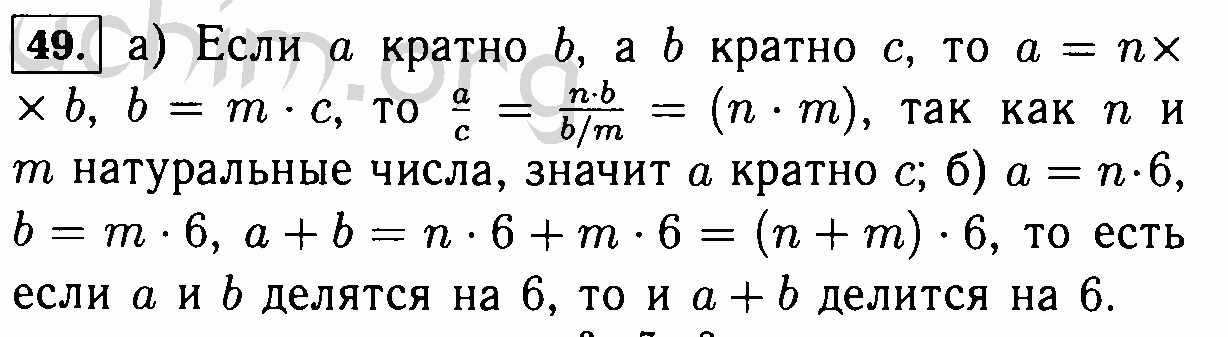 Докажите что a c. Если а кратно b и b кратно a. Докажите что б делится на с если а кратно с. Докажите что если а кратно б а б кратно с то а кратно с. Доказать что кратно 6.