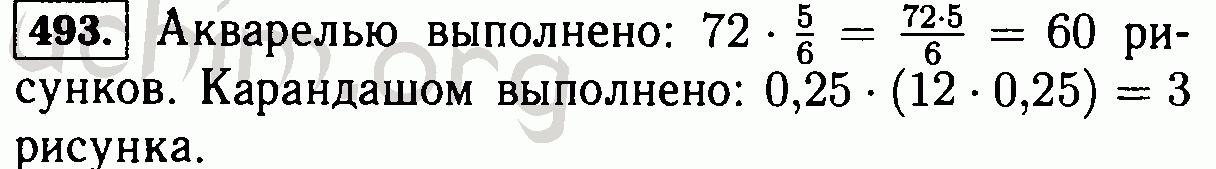 На школьной выставке 72 рисунка