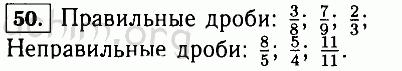 18 18 правильная дробь. Укажите правильные дроби 8/8. Укажите правильные дроби 8/8 11/9 2/3. Укажи правильные дроби 8/8 11/9 2/3 4/7. Укажите правильные дроби 8/8 11/9 2/3 4/7 ответ 5 класс.