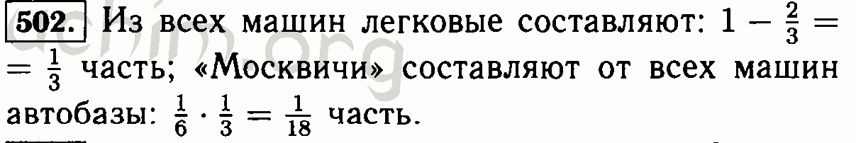 На автобазе было 120 машин причем легковых