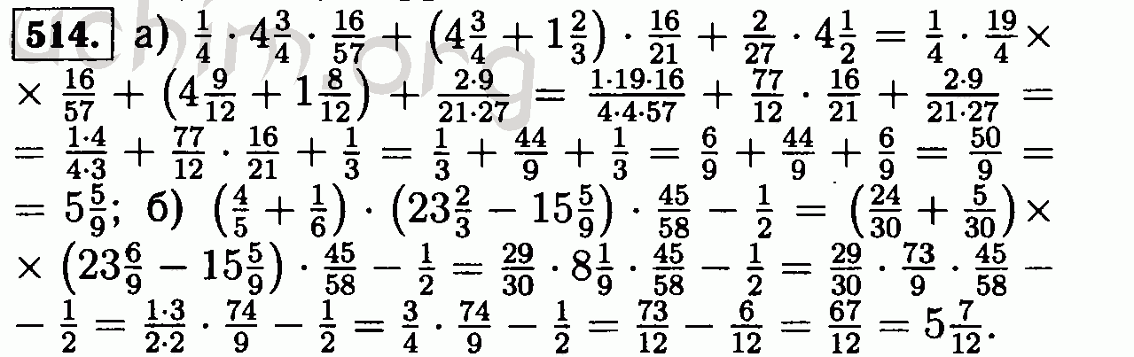 Математика 6 класс упр 83