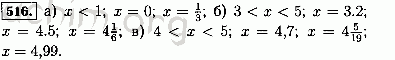 Математика 6 класс номер 516. Номер 516 Виленкин. Математика 5 класс 516. Виленкин 6 класс 492,493.