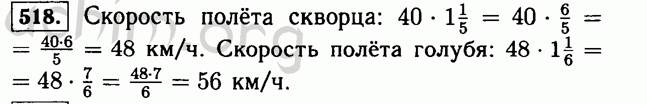 Алгебра 8 класс номер 518