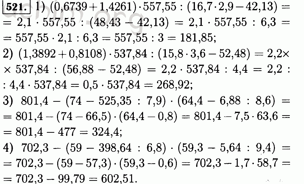 Номер 521 - Решебник по математике 6 класс Виленкин (ГДЗ)