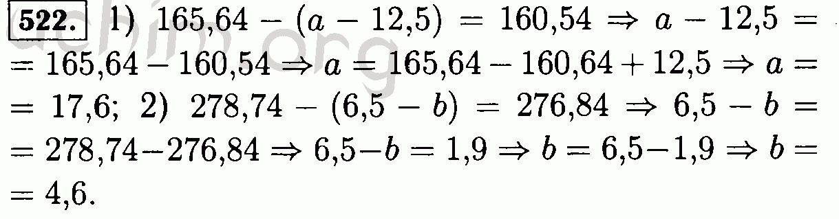 Математика 6 класс 2 часть номер 422. Математика 6 класс номер 522. 165,64-(А-12,5)=160,54как решить. 165 64 А-12.5. 165.64- А-12.5 160.54 решение.